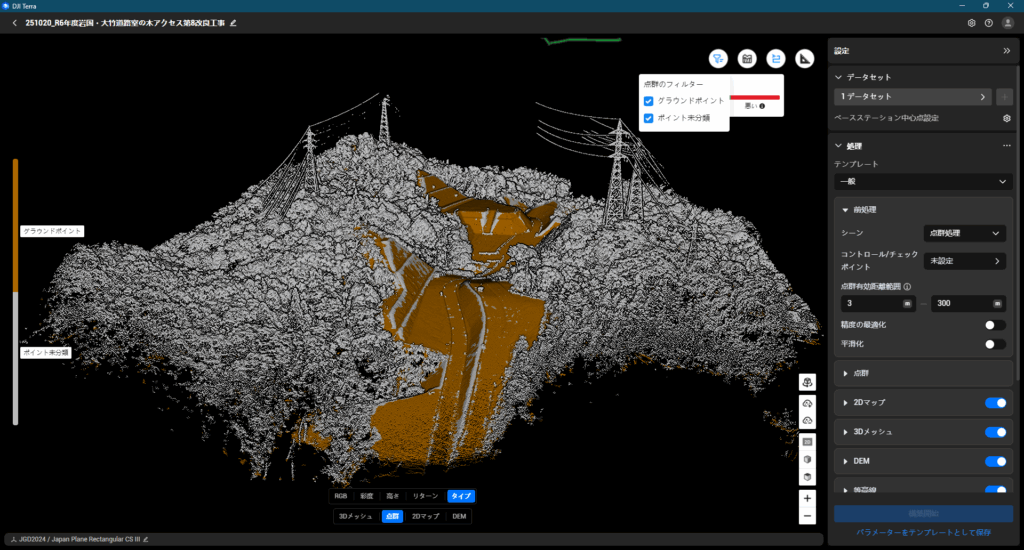 ドローン測量後の点群データ