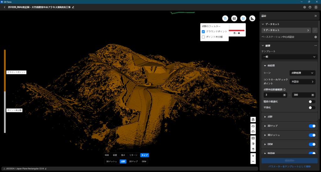 点群データの植生をなくしたもの
植生で肉眼ではわかりずらい崖が見える